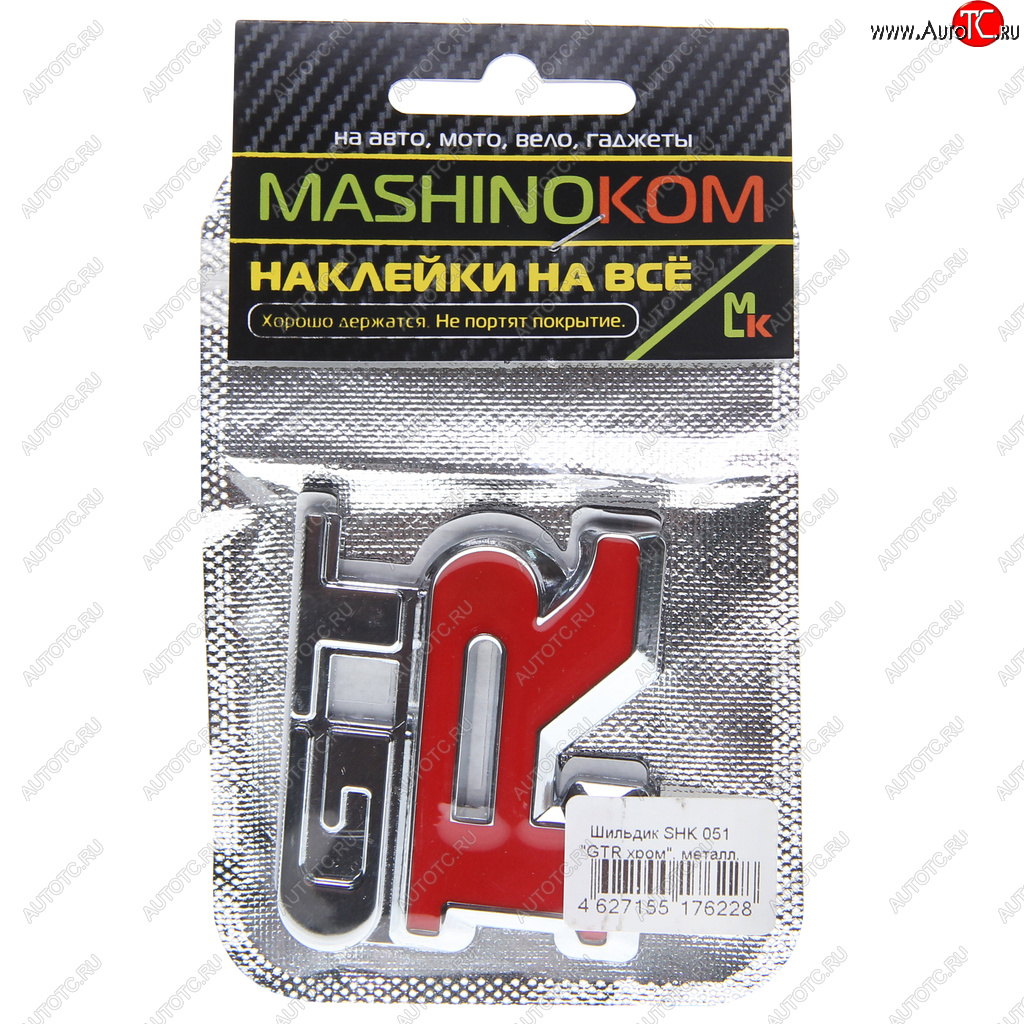 295 р. Наклейка металлическая 3D GTR хром 50х60мм MASHINOKOM MASHINOKOM shk 051  с доставкой в г. Керчь