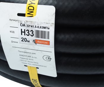 12 999 р. Шланг d=32х41.5-0.63 маслобензостойкий (бухта 20м, цена за бухту, не режем) ANDYCAR ANDYCAR шмбс-32х41.5(20м)  с доставкой в г. Керчь. Увеличить фотографию 3