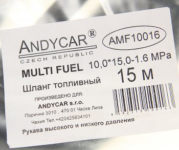 3 699 р. Шланг d=10х15-1.6 топливный с внешней оплеткой (бухта 15м, цена за бухту, не режем) ANDYCAR ANDYCAR шт-10х15(15м)  с доставкой в г. Керчь. Увеличить фотографию 3