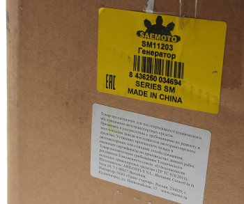 12 549 р. Генератор MERCEDES дв.OM541,542 28В 100А SAEMOTO SAEMOTO sm11203 SAEMOTO sm11203  с доставкой в г. Керчь. Увеличить фотографию 4