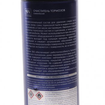 489 р. Очиститель тормозов 650мл аэрозоль SYNTHETIUM ASTROHIM ASTROHIM sn-4306 ASTROHIM sn-4306  с доставкой в г. Керчь. Увеличить фотографию 2