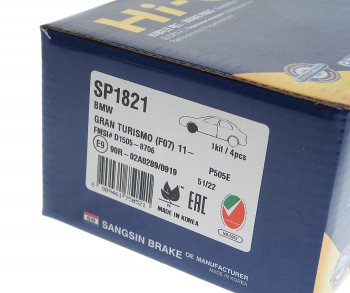 2 379 р. Колодки тормозные передние (4шт.) SANGSIN BMW 5 серия F10 рестайлинг, седан (2013-2017)  с доставкой в г. Керчь. Увеличить фотографию 3