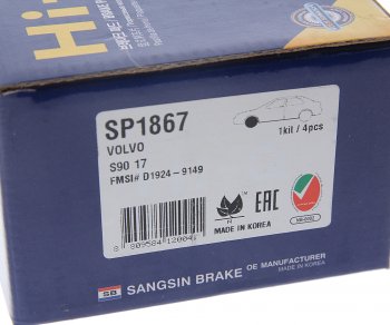 2 299 р. Колодки тормозные передние (4шт.) SANGSIN Volvo V90 дорестайлинг (2016-2020)  с доставкой в г. Керчь. Увеличить фотографию 4