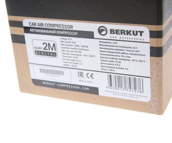 7 199 р. Компрессор автомобильный 40лмин. 7атм. 10А 12V в прикуриватель (кофр) BERKUT BERKUT spec-2m  с доставкой в г. Керчь. Увеличить фотографию 6