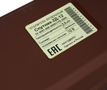 30 799 р. Отопитель воздушный дизельный СПУТНИК 2Д-12В 2.0кВт АДВЕРС АДВЕРС спутник 2d-12  с доставкой в г. Керчь. Увеличить фотографию 8