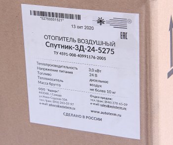 28 999 р. Отопитель воздушный дизельный СПУТНИК 3Д-24В 3.0кВт АДВЕРС АДВЕРС спутник 3d-24 АДВЕРС спутник 3d-24  с доставкой в г. Керчь. Увеличить фотографию 6
