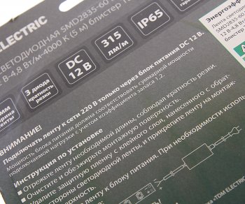 689 р. Лента светодиодная гибкая 4.8W 5м IP65 12V нейтральный белый (блистер) TDM TDM sq0331-0349  с доставкой в г. Керчь. Увеличить фотографию 3