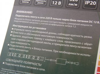 449 р. Лента светодиодная гибкая 4.8W 5м IP20 12V холодный белый (блистер) TDM TDM sq0331-0365 TDM sq0331-0365  с доставкой в г. Керчь. Увеличить фотографию 2