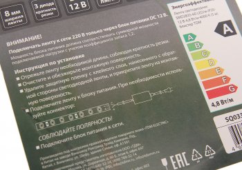 449 р. Лента светодиодная гибкая 4.8W 5м IP20 12V нейтральный белый (блистер) TDM TDM sq0331-0367  с доставкой в г. Керчь. Увеличить фотографию 2