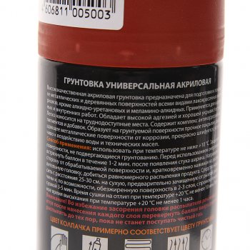 299 р. Грунт коричневый акриловый аэрозоль 520мл SKYRON ЭЛТРАНС sr-21004  с доставкой в г. Керчь. Увеличить фотографию 2
