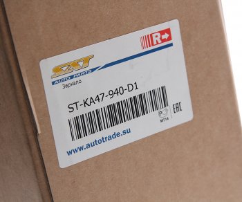 3 199 р. Зеркало боковое KIA Rio (11-) правое с подогревом SAT SAT st-ka47-940-d1 SAT st-ka47-940-d1  с доставкой в г. Керчь. Увеличить фотографию 5