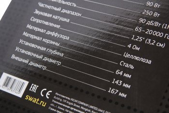3 479 р. Колонки коаксиальные 6 (16см) 90Вт SWAT SWAT swat sp-rc165 SWAT swat sp-rc165  с доставкой в г. Керчь. Увеличить фотографию 5