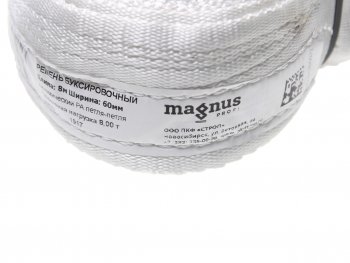 3 399 р. Трос буксировочный 8т 8м ленточный динамический (петля-петля) MAGNUS-PROFI MAGNUS-PROFI sz045172  с доставкой в г. Керчь. Увеличить фотографию 2