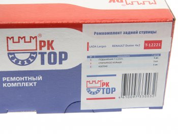4 499 р. Подшипник ступицы ЛАДА Largus задней комплект РК ТОР РК ТОР t-12221  с доставкой в г. Керчь. Увеличить фотографию 3