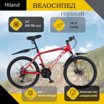 Велосипед 24 21-ск. дисковые тормоза красный Rowan HILAND HILAND t18b216-24 a
