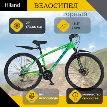 Велосипед 29 21-ск. дисковые тормоза зеленый Rowan HILAND HILAND t18b216-29 b