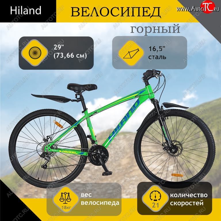 16 999 р. Велосипед 29 21-ск. дисковые тормоза зеленый Rowan HILAND HILAND t18b216-29 b  с доставкой в г. Керчь
