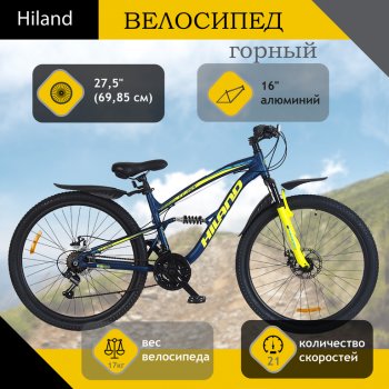 Велосипед 27.5 21-ск. двухподвесный дисковые тормоза (AL-рама) синий Clark HILAND HILAND t19b104-650 b