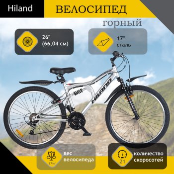 Велосипед 26 21-ск. двухподвесный серый Vision HILAND HILAND t19b106-26 a