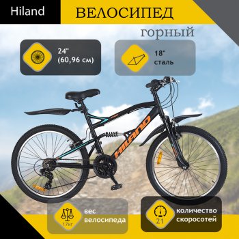 Велосипед 24 21-ск. двухподвесный черный Saxon HILAND HILAND t19b107-24 b