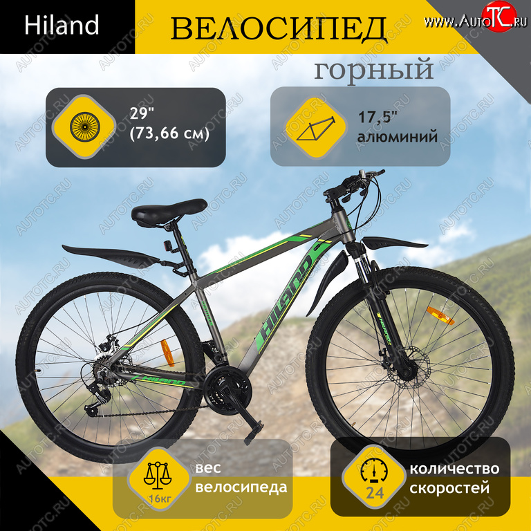 21 999 р. Велосипед 29 24-ск. дисковые тормоза (AL-рама) серый HILAND HILAND t19b218-29 b  с доставкой в г. Керчь