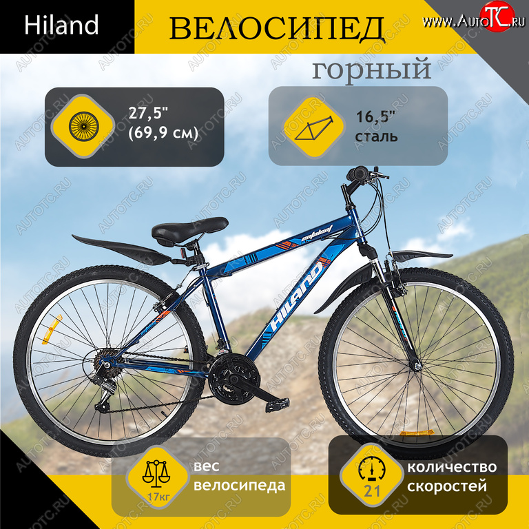 16 249 р. Велосипед 27.5 21-ск. синий Entalent HILAND HILAND t19b219-27.5 b  с доставкой в г. Керчь