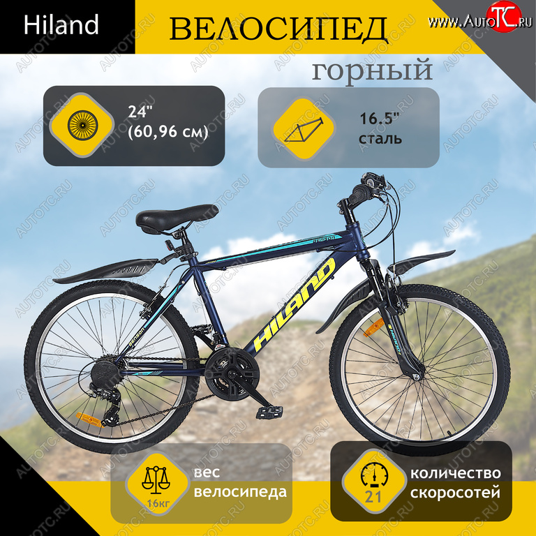 13 999 р. Велосипед 24 21-ск. фиолетовый HILAND HILAND t19b220-24 a  с доставкой в г. Керчь