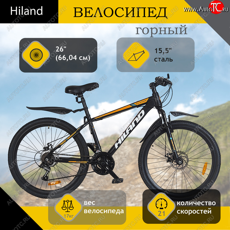 17 299 р. Велосипед 26 21-ск. дисковые тормоза черный Classic HILAND HILAND t19b221-26 a HILAND t19b221-26 a  с доставкой в г. Керчь