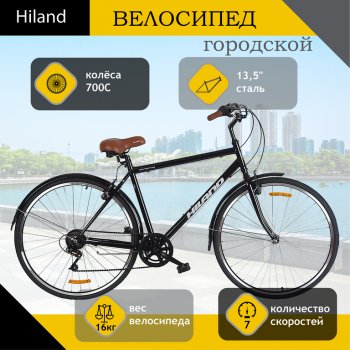 Велосипед 700C 7-ск. черный Romanne HILAND HILAND t19b507 b