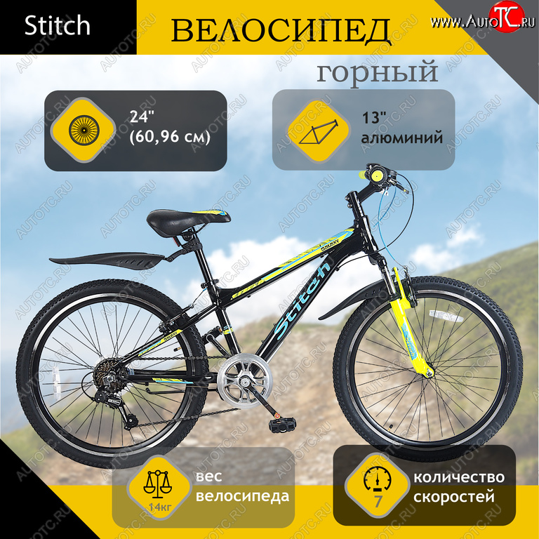19 499 р. Велосипед 24 7-ск. (AL-рама) черный Galaxy STITCH STITCH t19b901-24 b STITCH t19b901-24 b  с доставкой в г. Керчь