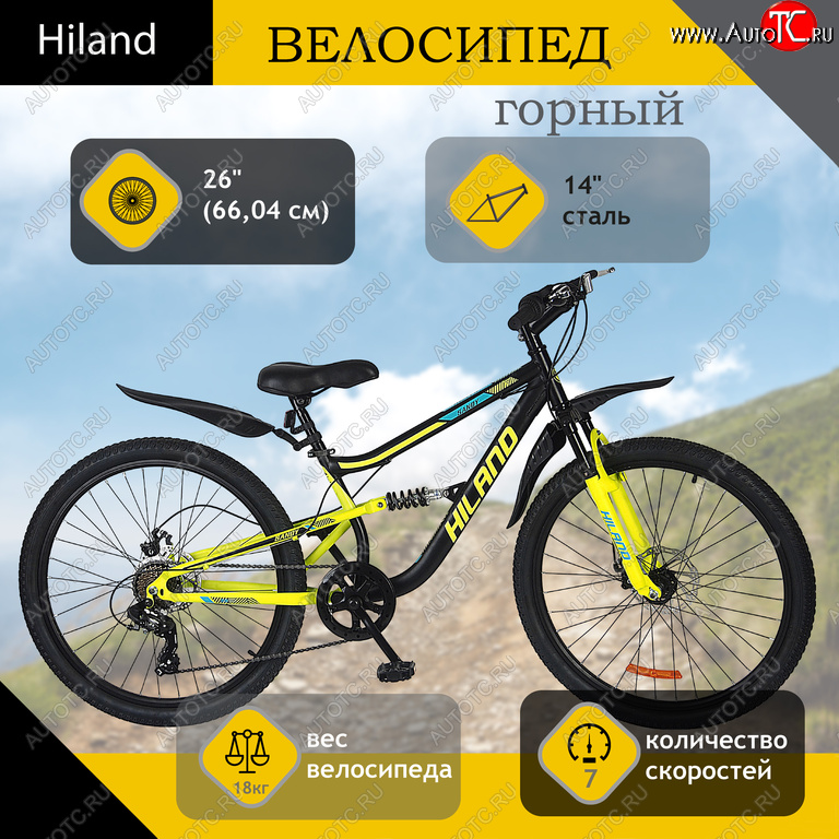 17 449 р. Велосипед 26 7-ск. двухподвесный дисковые тормоза черный HILAND HILAND t21b113-26 a HILAND t21b113-26 a  с доставкой в г. Керчь