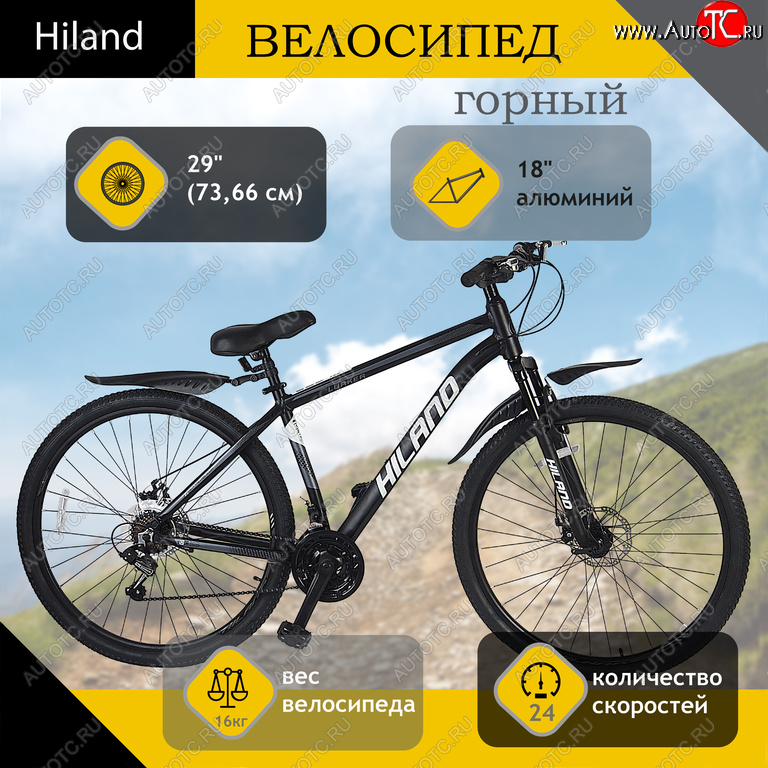 21 999 р. Велосипед 29 24-ск. дисковые тормоза (AL-рама) черный HILAND HILAND t21b215-29 a  с доставкой в г. Керчь