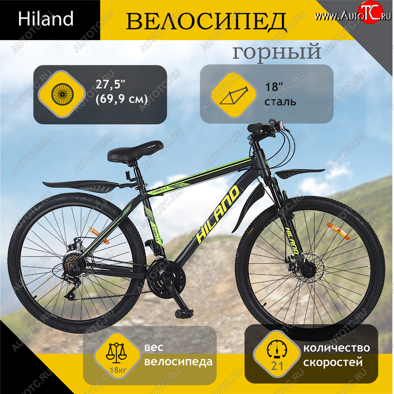 18 949 р. Велосипед 27.5 21-ск. дисковые тормоза черный HILAND HILAND t21b216-27.5 b HILAND t21b216-27.5 b  с доставкой в г. Керчь