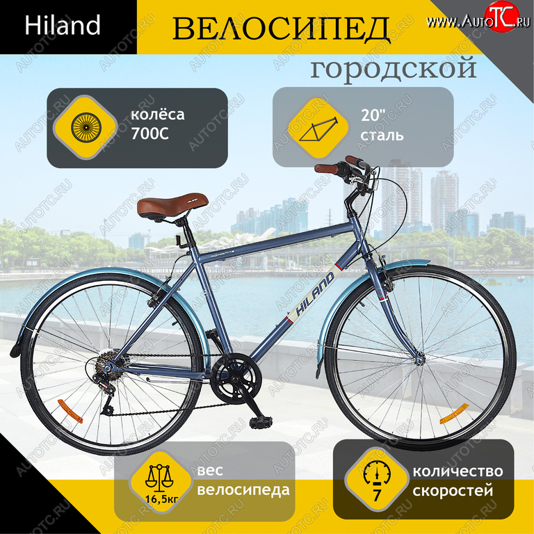 13 749 р. Велосипед 700C 7-ск. синий HILAND HILAND t21b513-700c a  с доставкой в г. Керчь