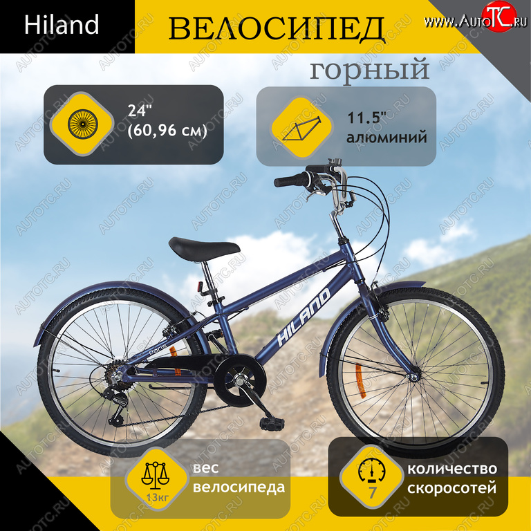 19 499 р. Велосипед 24 7-ск. (AL-рама) фиолетовый HILAND HILAND t21b904-24 HILAND t21b904-24  с доставкой в г. Керчь