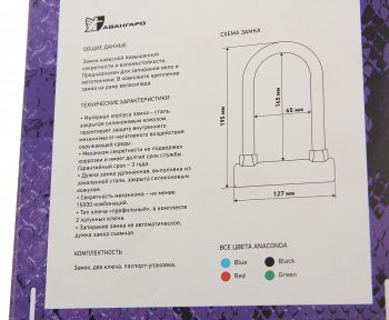 999 р. Замок велосипедный 195x14мм навесной всепогодный с креплением на раму зеленый Anaconda АВАНГАРД АВАНГАРД т608 green  с доставкой в г. Керчь. Увеличить фотографию 3