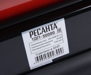 37 799 р. Пушка тепловая 50кВт 1100куб.мч дизельная РЕСАНТА РЕСАНТА тдп-50000  с доставкой в г. Керчь. Увеличить фотографию 7