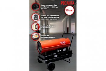 37 799 р. Пушка тепловая 50кВт 1100куб.мч дизельная РЕСАНТА РЕСАНТА тдп-50000  с доставкой в г. Керчь. Увеличить фотографию 10
