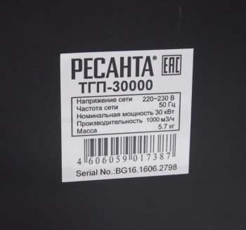 10 999 р. Пушка тепловая 30кВт 1000куб.мч газовая РЕСАНТА РЕСАНТА тгп-30000  с доставкой в г. Керчь. Увеличить фотографию 4