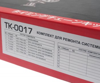 8 599 р. Комплект цепи ГРМ HONDA Jazz (02-) (1.21.3) (1 цепь+башмак натяж+успокоит+натяж+2 звезды) LYNX LYNX tk0017  с доставкой в г. Керчь. Увеличить фотографию 7