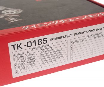 12 999 р. Комплект цепи ГРМ CHEVROLET Captiva (11-) (2.4) (1 цепь+башмак натяж+успокоит+натяж+1 звезда) LYNX LYNX tk0185  с доставкой в г. Керчь. Увеличить фотографию 7