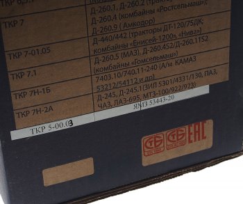 31 999 р. Турбокомпрессор ЯМЗ-53443-40 ЕВРО-5 (МАЗ,ПАЗ Vector Next) БЗА № БОРИСОВСКИЙ ЗАВОД АГРЕГАТОВ ткр5-00.03  с доставкой в г. Керчь. Увеличить фотографию 5
