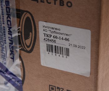 29 999 р. Турбокомпрессор Д-245.9Е2,11Е2 ЕВРО-2 (ЗИЛ-5301) ТУРБОКОМПЛЕКТ № ТУРБОКОМПЛЕКТ ткр 60-14-06 ТУРБОКОМПЛЕКТ ткр 60-14-06  с доставкой в г. Керчь. Увеличить фотографию 7