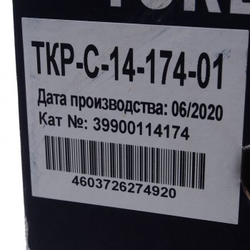 36 899 р. Турбокомпрессор Д-245.9Е2,9-540568,335336 (МАЗ-4370,ЛАЗ,ПАЗ АВРОРА) ТУРБОКОМ № ТУРБОКОМ ткр-с-14-174-01  с доставкой в г. Керчь. Увеличить фотографию 4