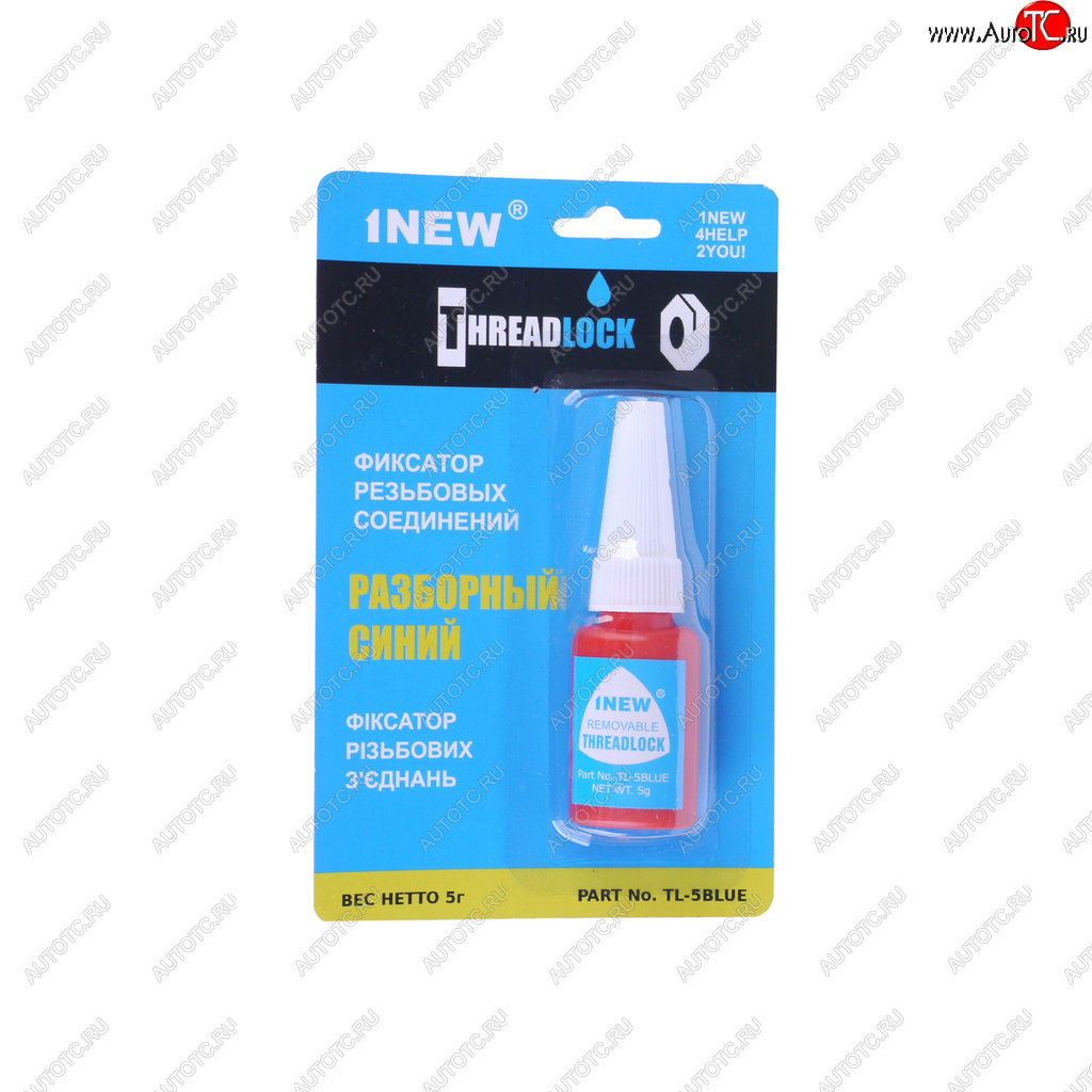 184 р. Фиксатор резьбы средней фиксации 5мл 1NEW 1NEW tl-5blue  с доставкой в г. Керчь