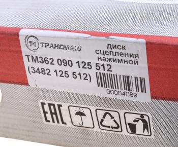 12 199 р. Корзина сцепления МАЗ-4370 Зубренок (аналог SACHS) ТРАНСМАШ Тюменские моторостроители тм362.090.125 512  с доставкой в г. Керчь. Увеличить фотографию 6