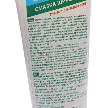 237 р. Смазка ШРУС 250г туба РИКОС ТИТАН-СМ tnf-2046  с доставкой в г. Керчь. Увеличить фотографию 2