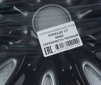 1 699 р. Колпак колеса R-15 черныйсильвер ТОРНАДО МИКС комплект 4шт. NO NAME торнадо микс r-15  с доставкой в г. Керчь. Увеличить фотографию 2