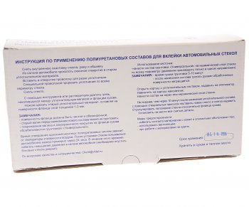 729 р. Набор для вклейки стекла Classik + Premium SAT SAT tp-600 SAT tp-600  с доставкой в г. Керчь. Увеличить фотографию 3