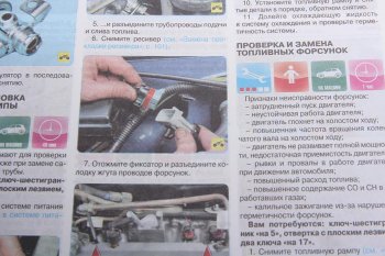 3 099 р. Книга ВАЗ-2107-07i ремонт без проблем ТРЕТИЙ РИМ третий рим (2968)(4919)  с доставкой в г. Керчь. Увеличить фотографию 2